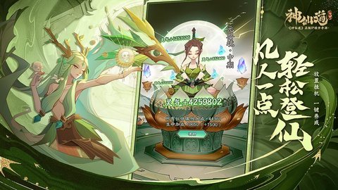 神仙道3测试服