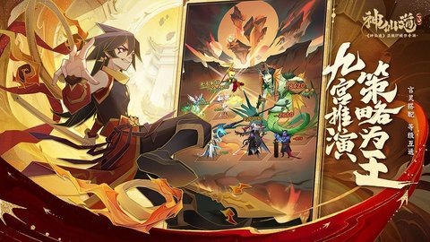 神仙道3测试服