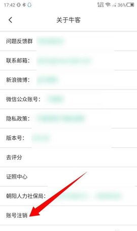 牛客官方版