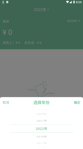 欢乐有鱼记账本App官方版