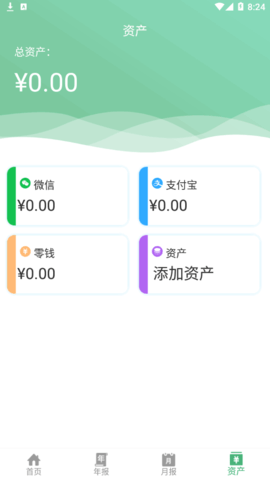欢乐有鱼记账本App官方版
