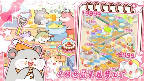 蛋糕小店无限金币版