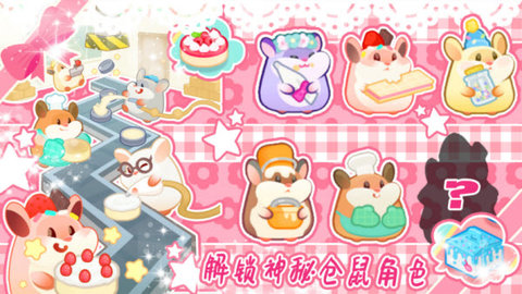 蛋糕小店无限金币版