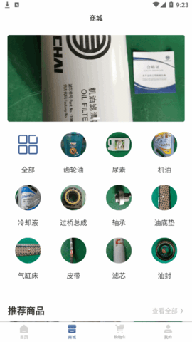 政辰修车帮(在线预约)App