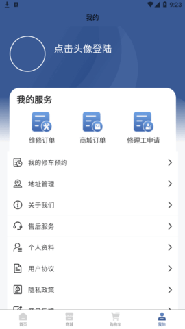 政辰修车帮(在线预约)App