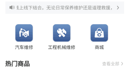 政辰修车帮(在线预约)App