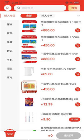 大象手机购物平台