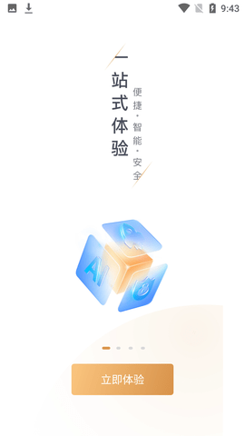 长安信托APP防闪退修复版