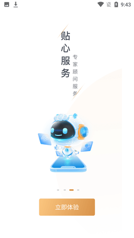 长安信托APP防闪退修复版