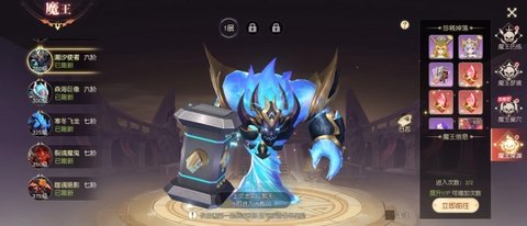 风色传说正式版