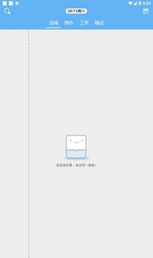 随手记事App安卓版