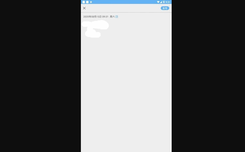 随手记事App安卓版