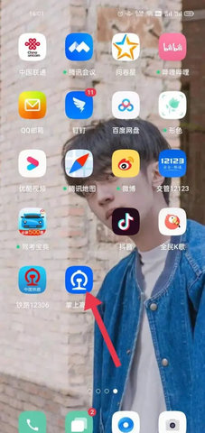掌上高铁(车票查询)App