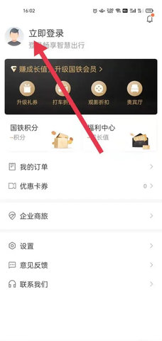 掌上高铁(车票查询)App