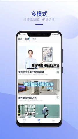 如视VR旧版本APP免升级版