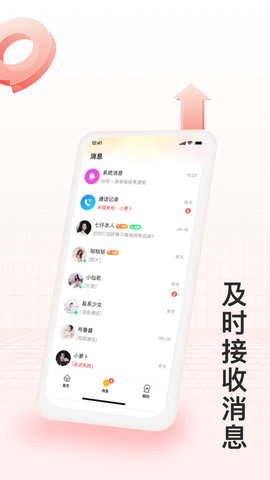 月下交友最新版