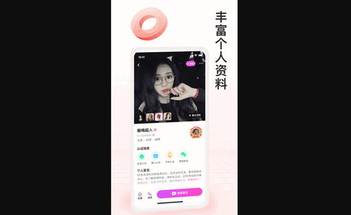 月下交友最新版