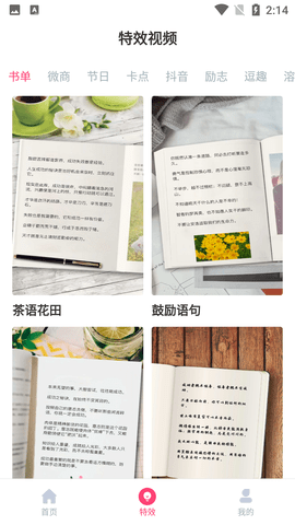电影视频剪辑APP破解版