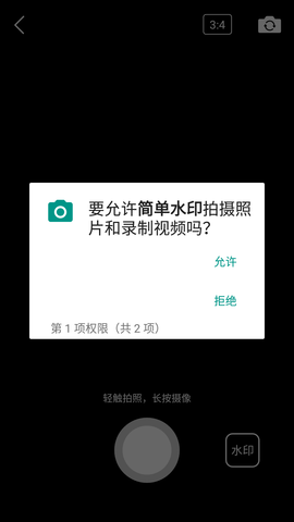 简单水印APP破解VIP版