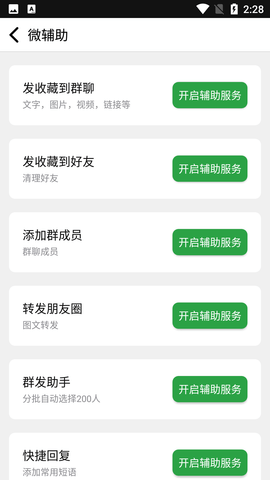 简单水印APP破解VIP版