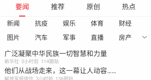 畅快一刷资讯2022最新版