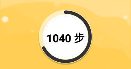 律动计步软件App