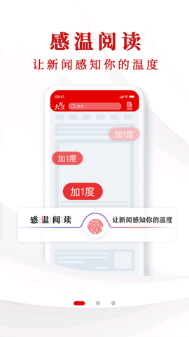 长江日报(现改名大武汉)APP