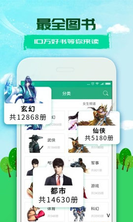 360小说破解版