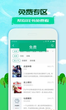 360小说破解版