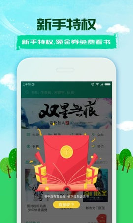 360小说破解版