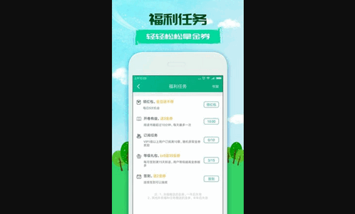 360小说破解版