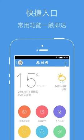 邳州论坛安卓版