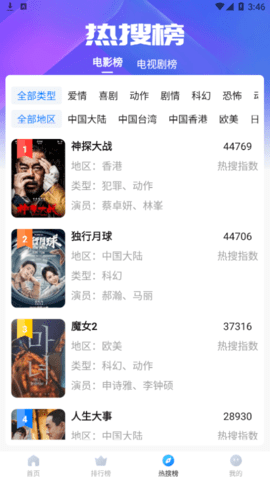 水球影视清爽版