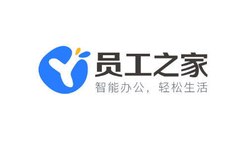 员工之家考勤系统APP