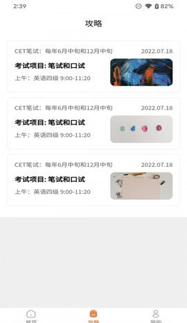 证件照随心版免费版
