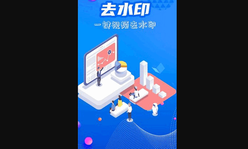 一键去水印全能王官方版