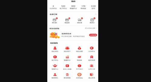 北舟咕咕商城最新版