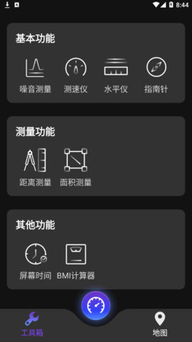 GPS全能工具箱2022最新版