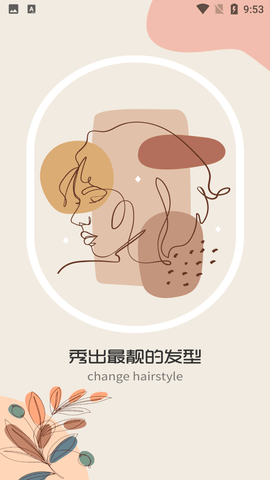 AI试发型免费会员版