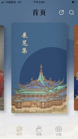 首都博物馆客户端APP官方版