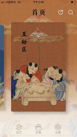 首都博物馆客户端APP官方版