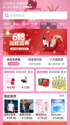 ALL优好物手机版