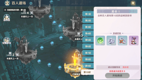魔力宝贝旅人百人道场玩法介绍 百人道场应该怎样玩