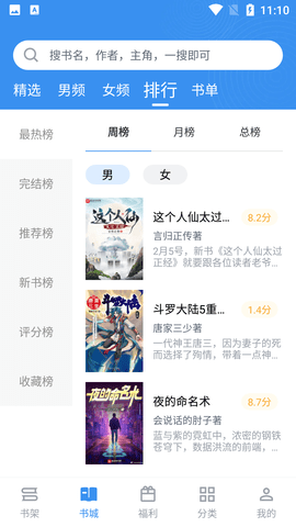 得道免费小说去广告纯净版
