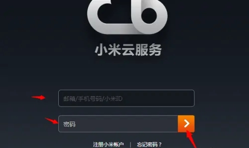 小米云服务永久激活码2022版
