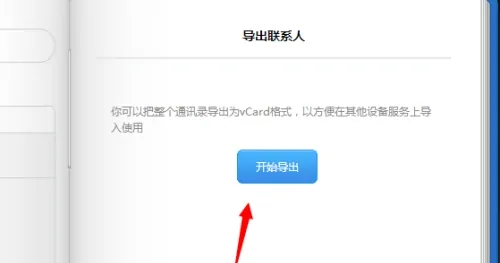 小米云服务永久激活码2022版
