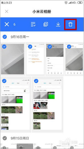 小米云服务永久激活码2022版