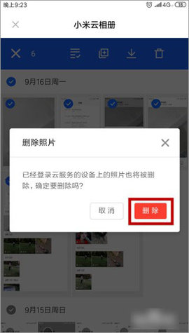 小米云服务永久激活码2022版