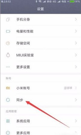 小米云服务永久激活码2022版