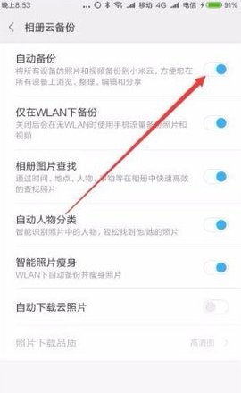 小米云服务永久激活码2022版